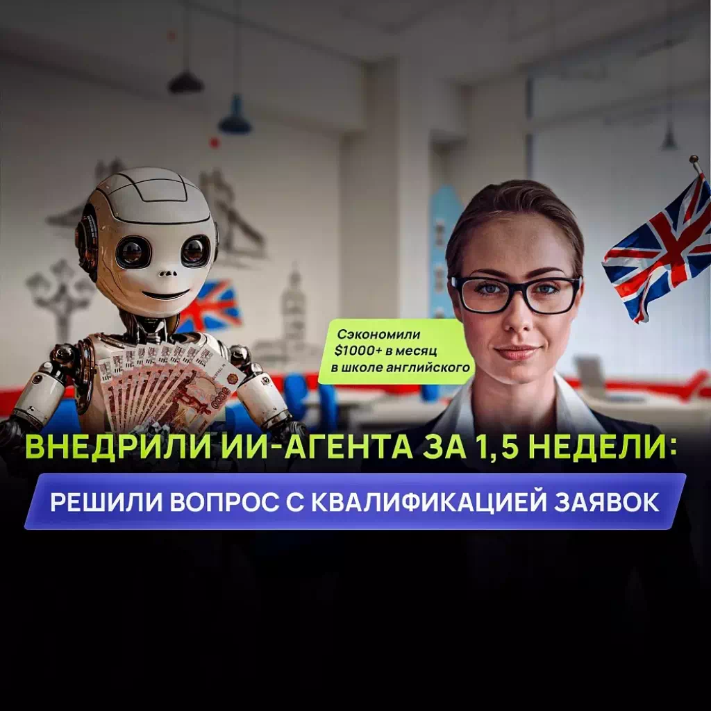 Онлайн-школа английского