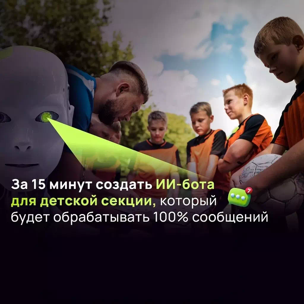 Детская секция