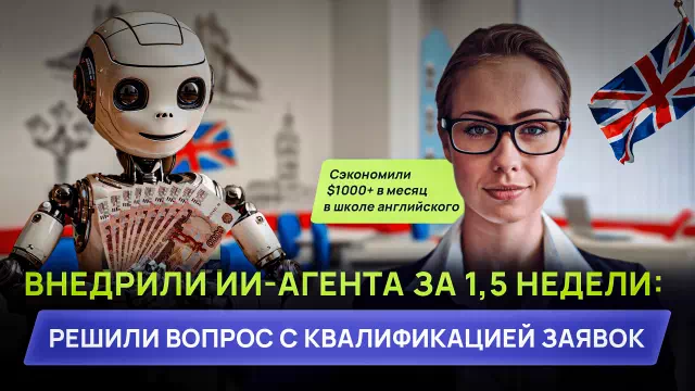 Онлайн-школа английского