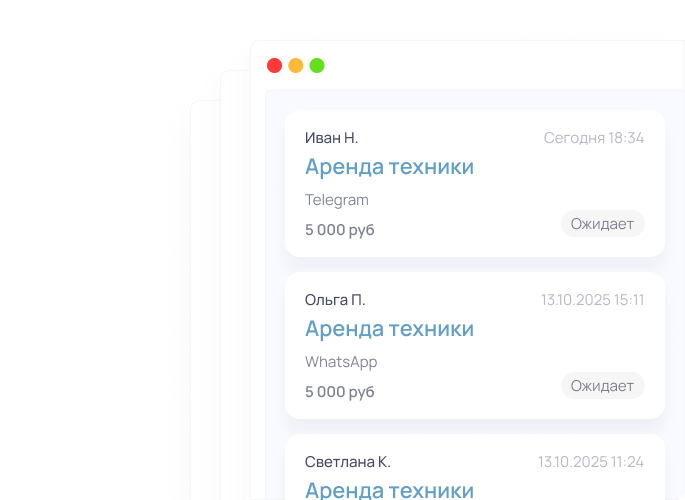 Передаёт заявки с контекстом