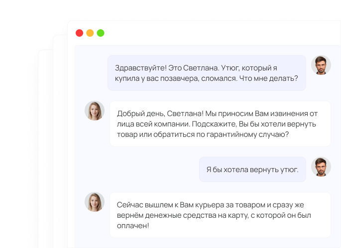 ИИ-поддержка