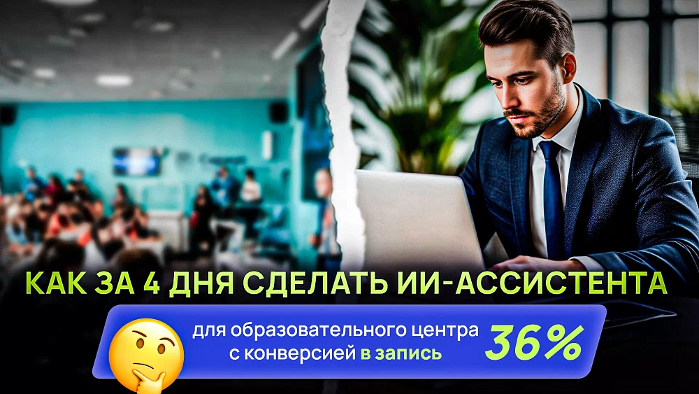 Образовательный центр