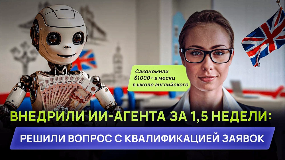 Онлайн-школа английского