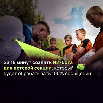 Детская секция