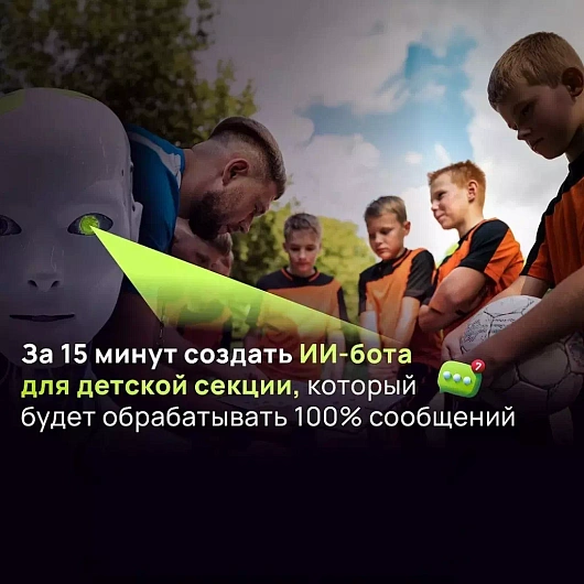 Детская секция