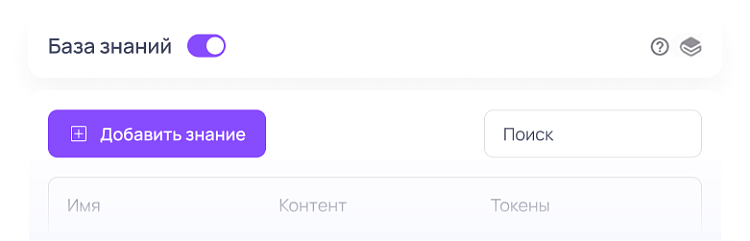 База знаний