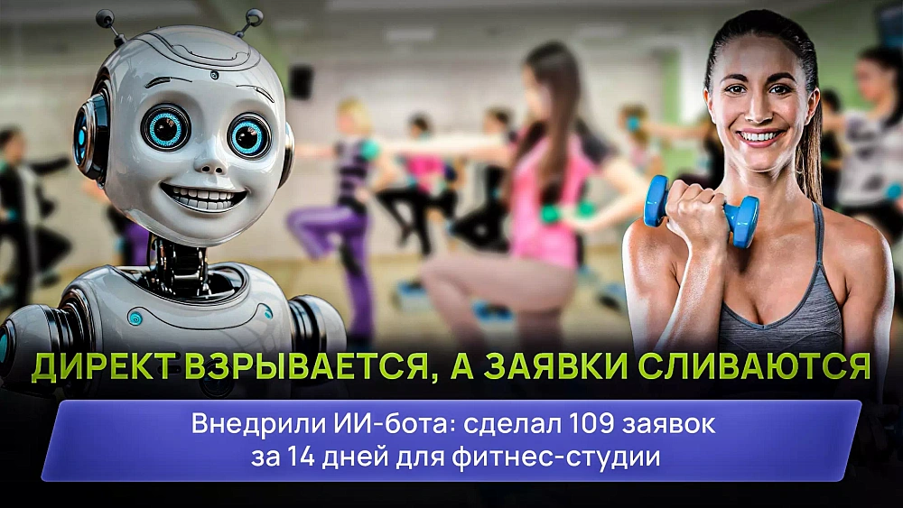 Сеть женских фитнес-студий