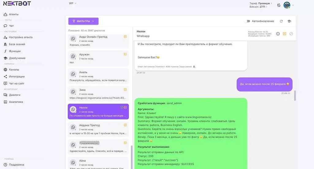 Онлайн-школа английского