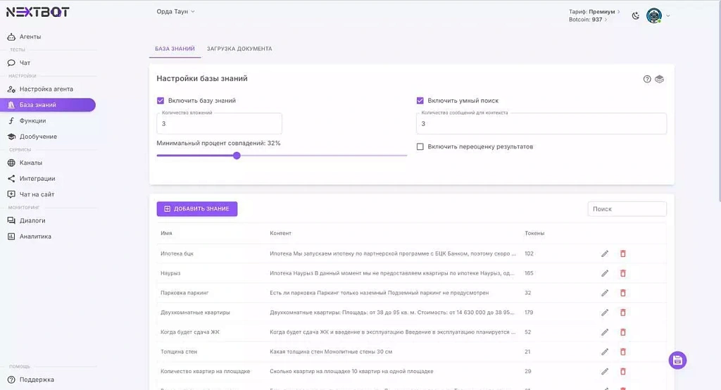 Жилое строительство