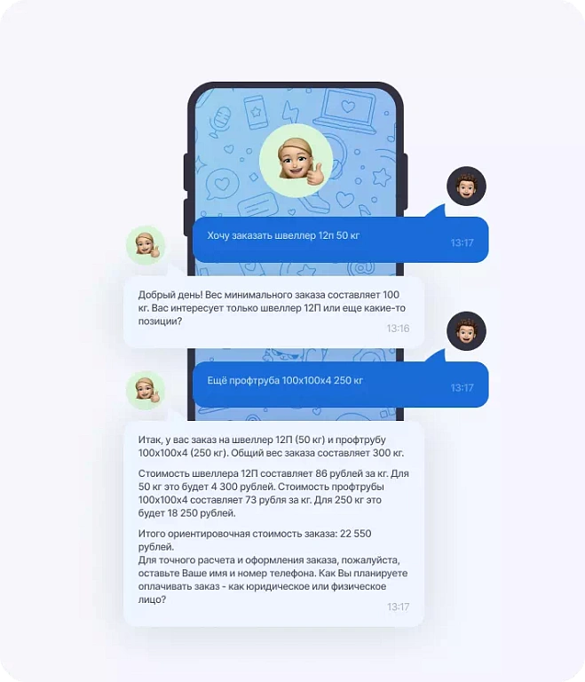 Менеджеры пропустили на Avito 400 заявок на сумму 18 млн руб. Их нашел и обработал нейросотрудник