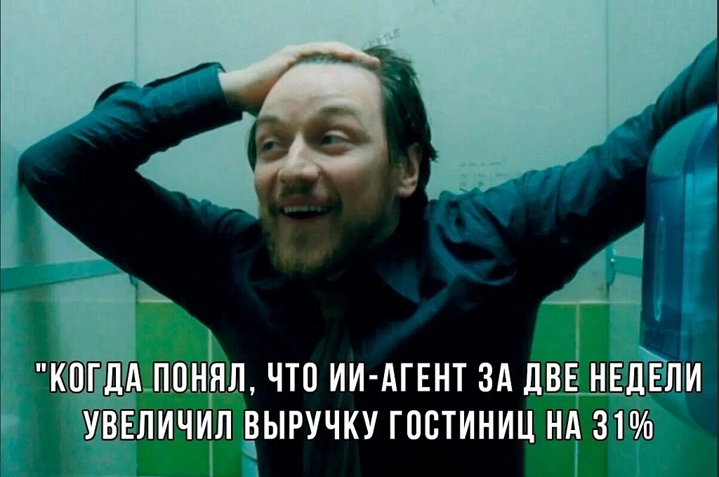 +31% продаж за 2 недели: как ИИ-ассистент увеличил выручку гостиницы и избавил от потери клиентов