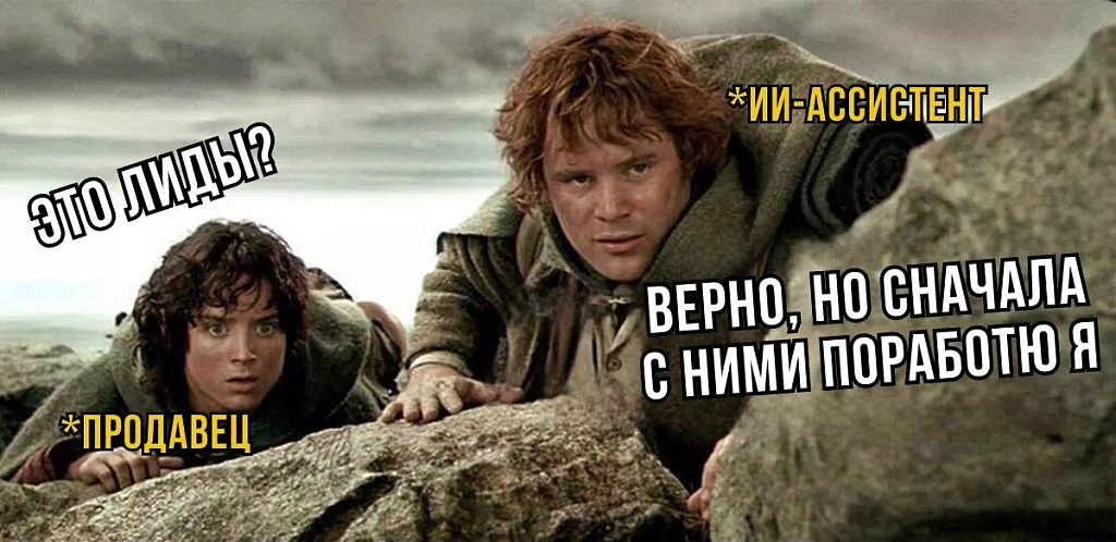 «8 человек остались без работы из-за робота». Почему ИИ не заменит опытного продажника и менеджера «8 человек остались без работы из-за робота». Почему ИИ не заменит опытного продажника и менеджера