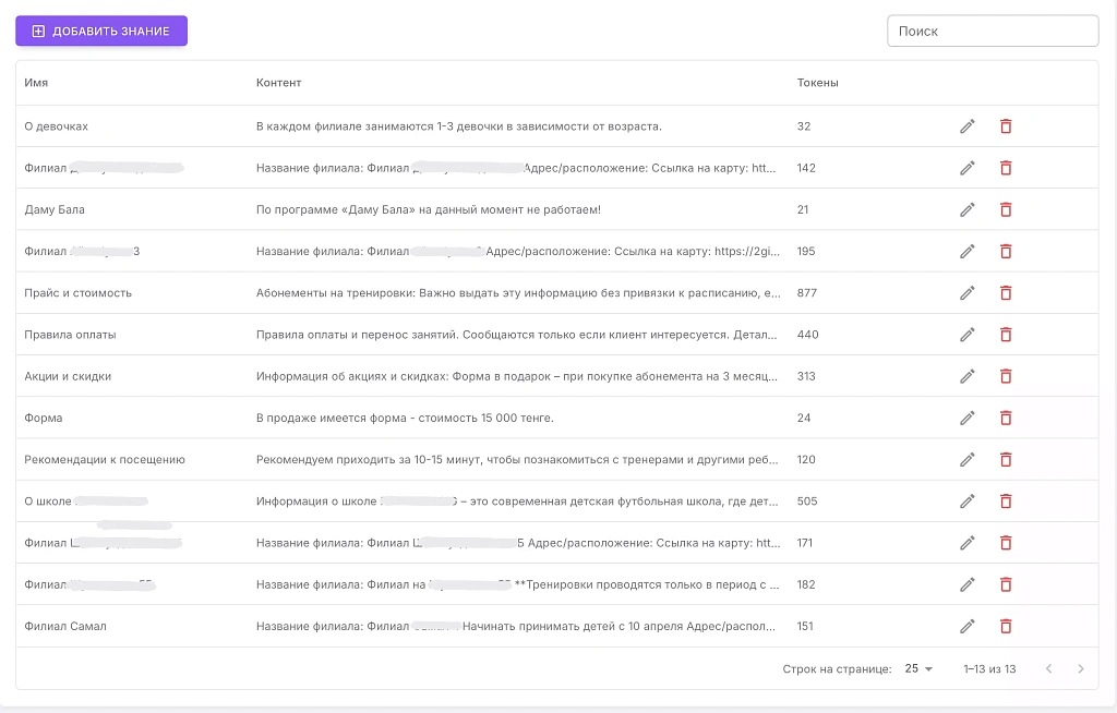 Детская секция Детская секция