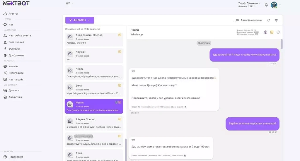 Онлайн-школа английского