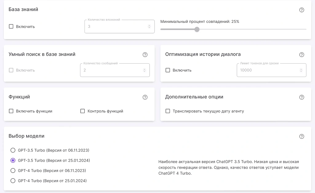 NextBot – как создать нейросотрудника для бизнеса за 5 мин без знания программирования