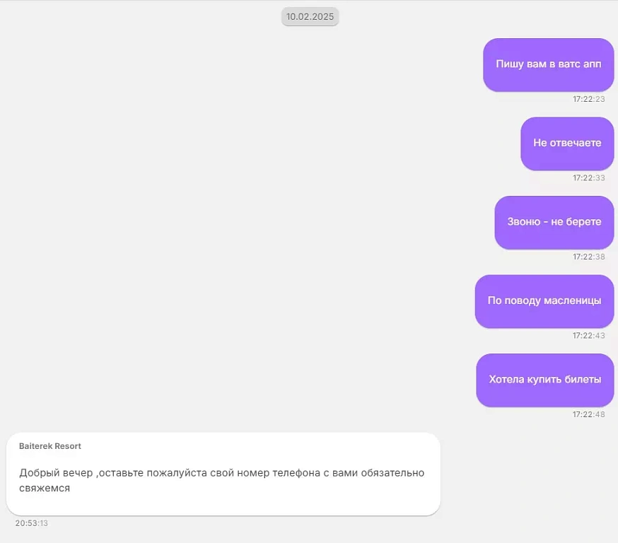 Гостиница Гостиница