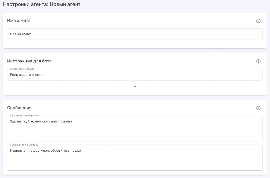 NextBot – как создать нейросотрудника для бизнеса за 5 мин без знания программирования