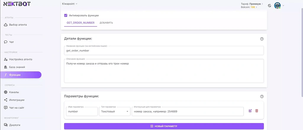 Интернет-магазин стикеров для Iphone