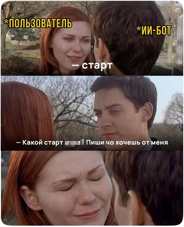 ИИ-бот с мат-скиллом: мы заставили ChatGPT ругаться как дворовый гопник – жмите, чтобы получить порцию крепкого слова