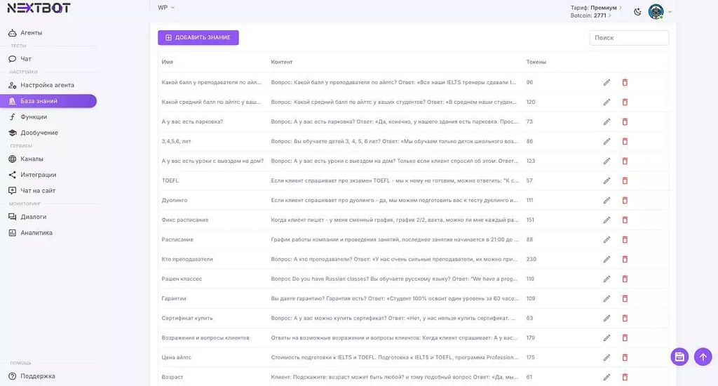Онлайн-школа английского