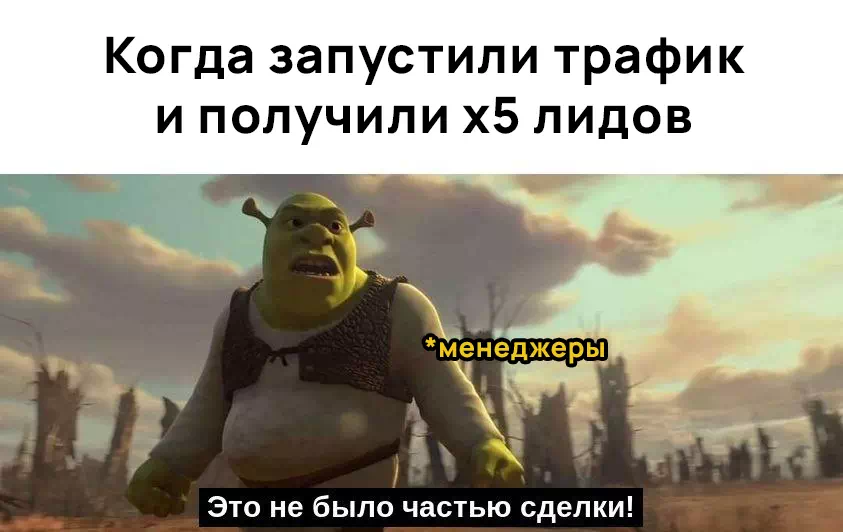 ИИ-продавец избавил менеджеров от нецелевого трафика и освободил ~85% времени