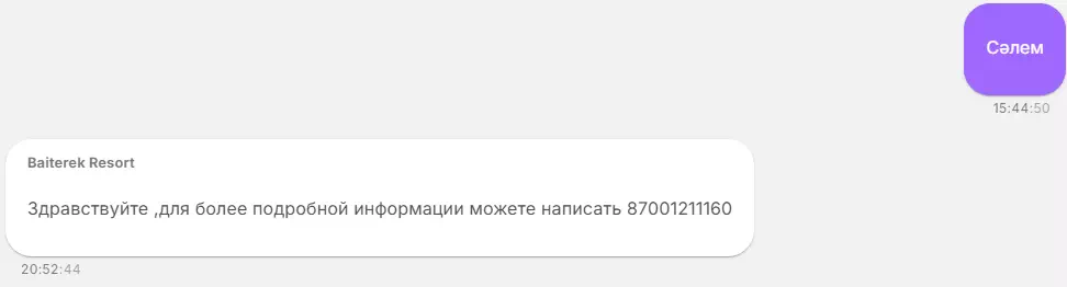+31% продаж за 2 недели: как ИИ-ассистент увеличил выручку гостиницы и избавил от потери клиентов